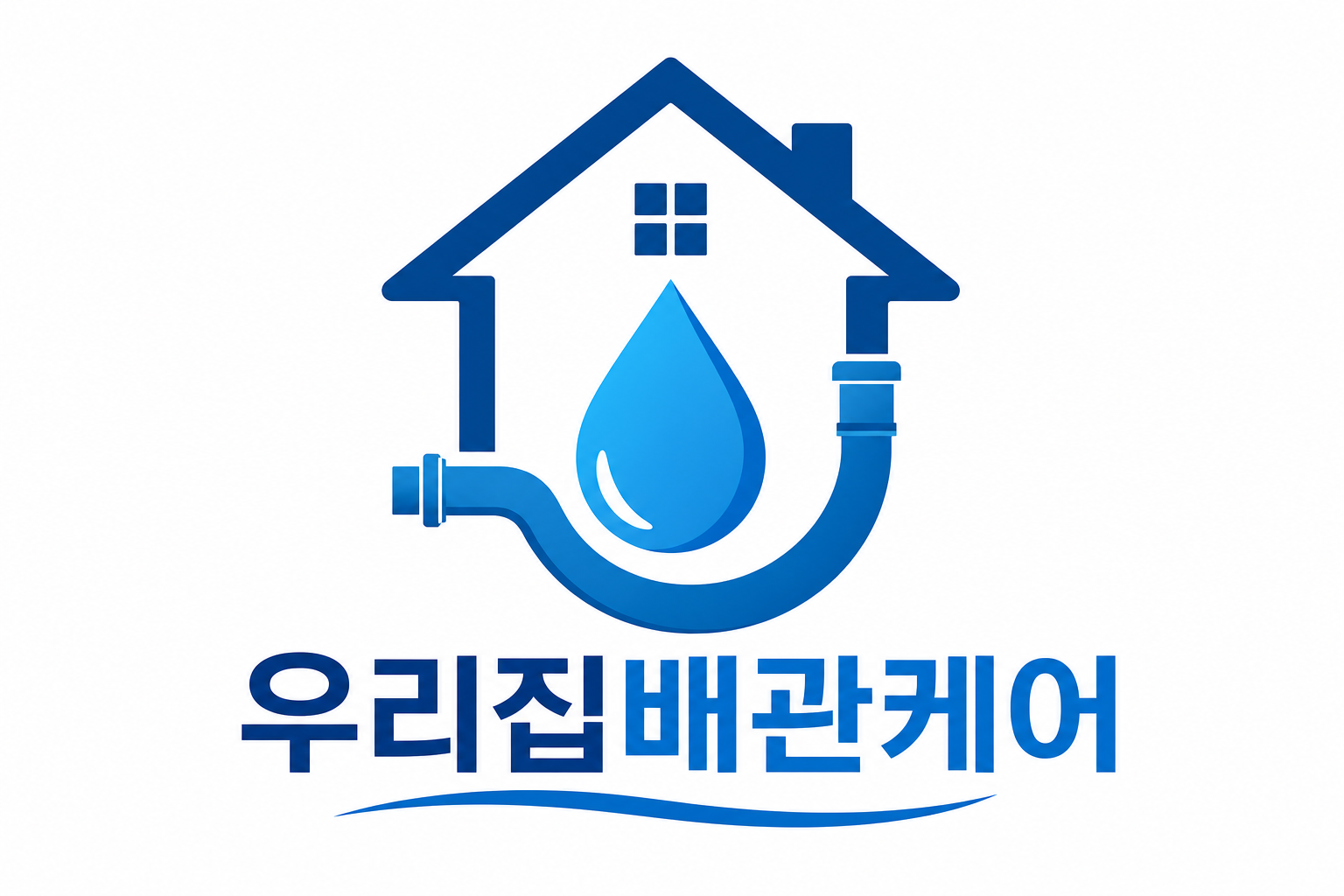 우리집배관케어 로고